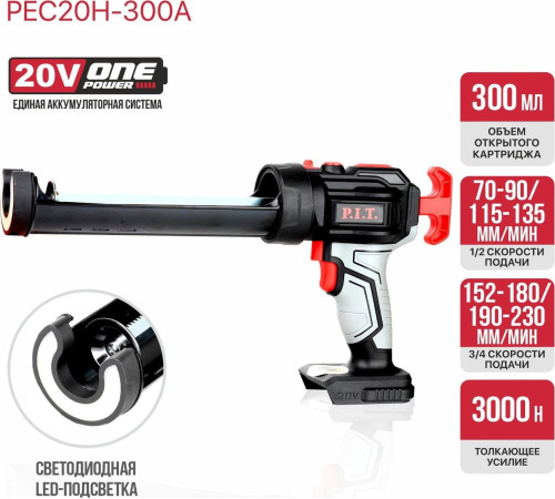 Пистолет для герметика P.I.T. PEC20H-300A Solo без АКБ