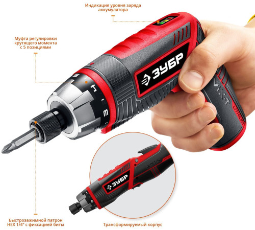 Электроотвертка Зубр Мастер ЗО-ЕМ-3.6 Ли кейс