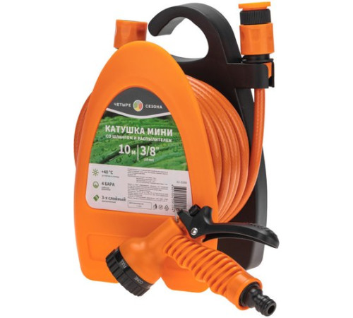 Катушка со шлангом Четыре сезона Мини со шлангом 62-0268 10 м