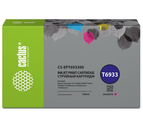 Картридж CACTUS CS-EPT693300 аналог Epson T6933