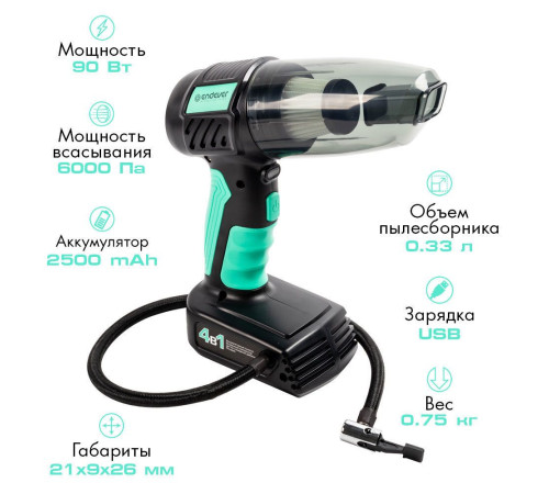 Автомобильный пылесос Endever VC-295