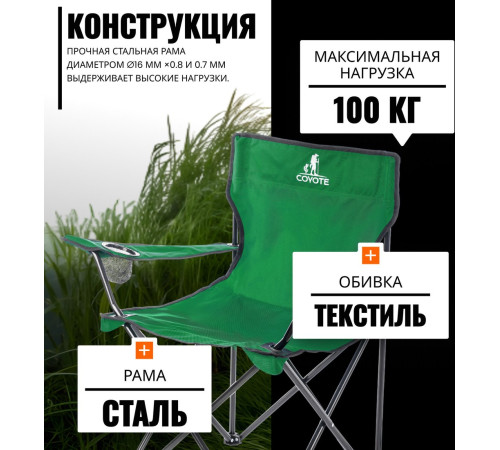 Стол со стульями Coyote HKTB-1030L/HKC-1046 темно-зеленый