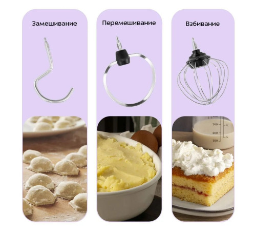 Планетарный миксер Kitfort KT-4428