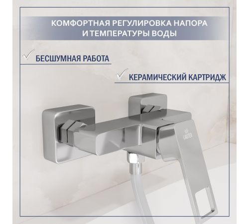 Смеситель Lauter Cascade 21СК9615C с лейкой Relexa Daisy 21S10167