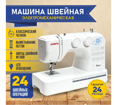 Электромеханическая швейная машина Janete 987P белый