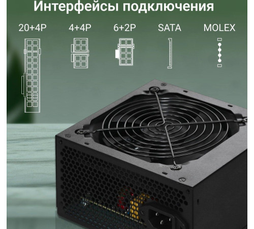 Блок питания Digma DPSU-450W
