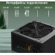Блок питания Digma DPSU-450W