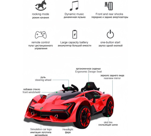Электромобиль Sundays LS903 красный
