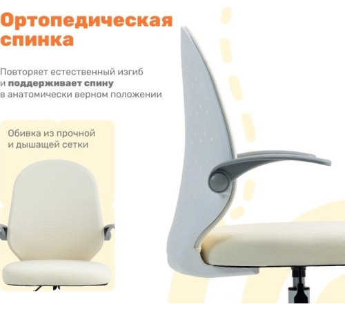 Детское ортопедическое кресло Yoka Milooo бежевый