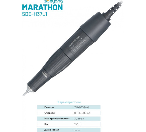 Аппарат для маникюра и педикюра Saeyang Marathon K-35 mini H37L1 51043 белый