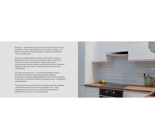 Кухонная вытяжка Making Oasis Everywhere NR-60B