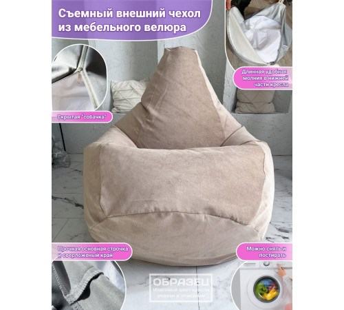 Кресло-мешок Flagman Груша Супер Мега Г5.5-38 Verona 38 Apple Green