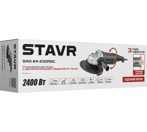Угловая шлифмашина Stavr Ставр SAG 24-230RSC