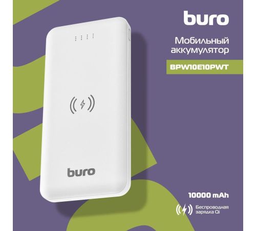 Внешний аккумулятор Buro BPW10E 10000mAh белый