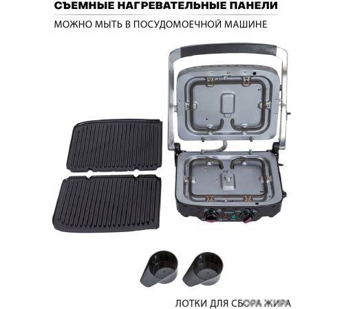 Электрогриль Supra GS-7510
