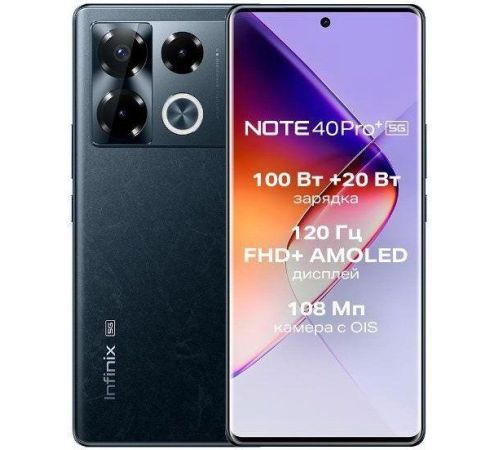 Телефон Infinix Note 40 Pro+ 5G X6851B 12GB/256GB черный