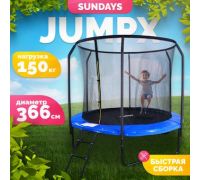 Батут Sundays JumpX 12FT синий, с сеткой, с лестницей