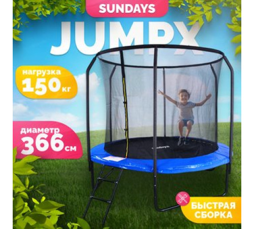 Батут Sundays JumpX 12FT синий, с сеткой, с лестницей