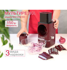 Овощерезка Oursson MS1503/DC