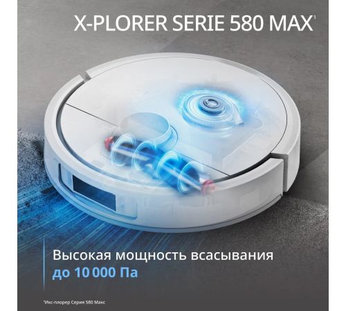 Робот-пылесос Tefal X-plorer Serie 580 RG9547E0