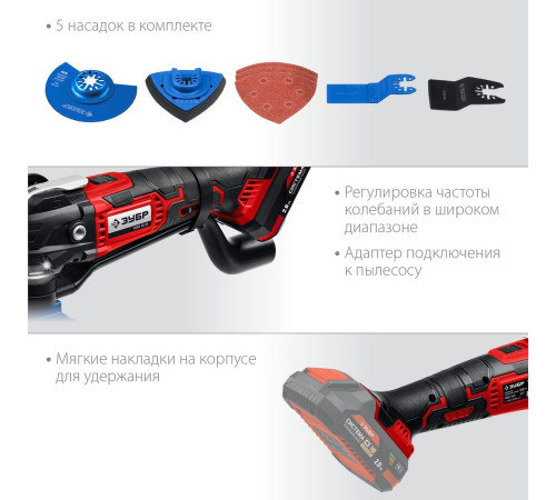 Реноватор Зубр МФИ-18 Н без АКБ