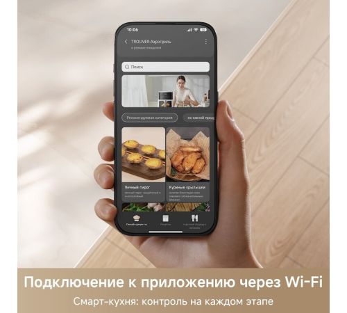 Аэрогриль аэрофритюрница Trouver Air Fryer FD10 Pro Max белый