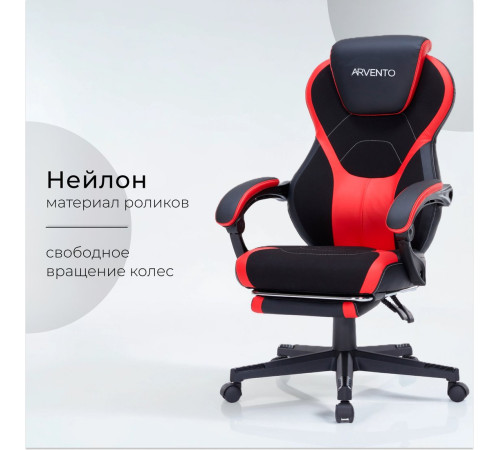 Игровое геймерское кресло Arvento Primo черный/красный
