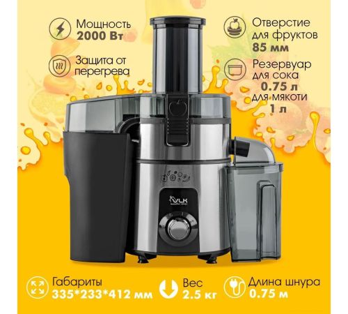 Соковыжималка VLK Profi 4100