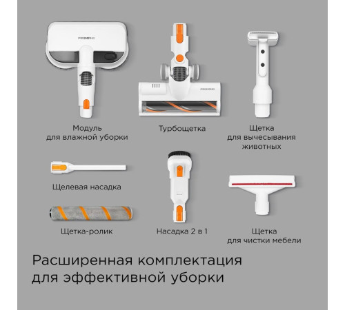 Пылесос Redmond Редмонд VH1318 Pro Max