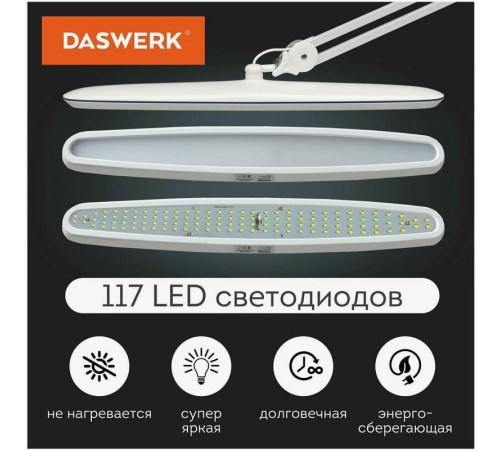 Настольная лампа Daswerk 237954