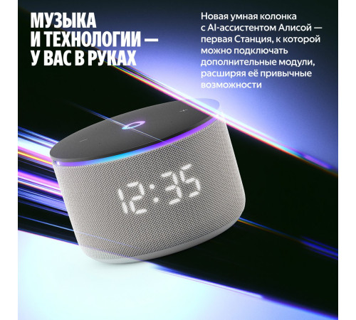 Умная колонка Яндекс Станция Мини 3 Про серый
