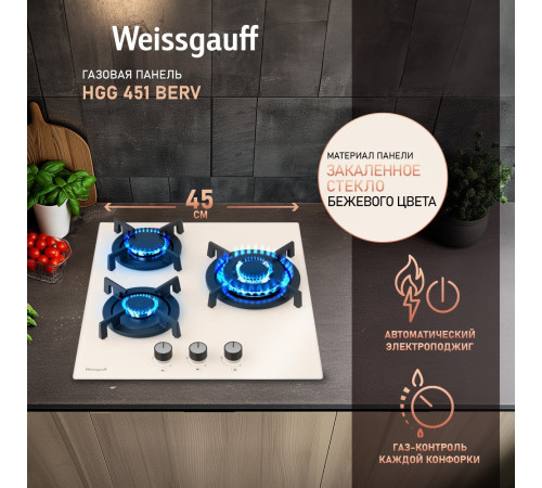 Варочная панель Weissgauff HGG 451 BERV