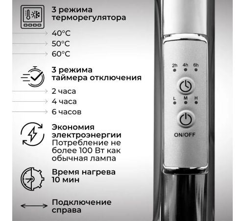 Полотенцесушитель Маргроид Ferrum Inaro СНШ Профильный 80x6x12 6 крючков, Черный матовый, скрытого монтажа, таймер справа