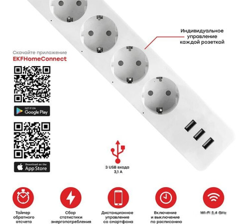 Умный удлинитель EKF Connect PRO Wi-Fi c USB RCE-2-WF