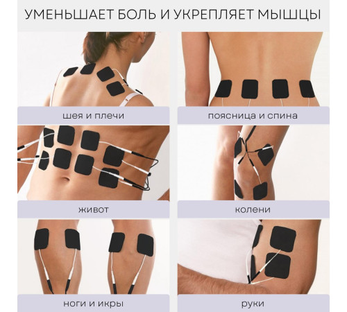 Миостимулятор Planta EMS+TENS EMS-350