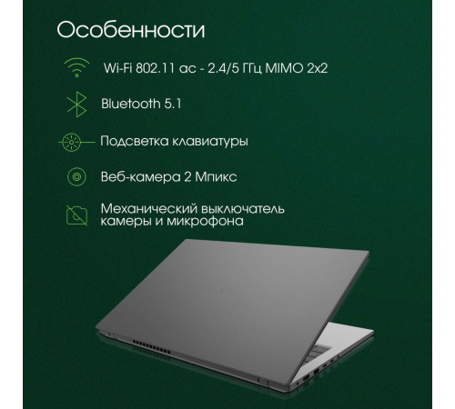 Ноутбук Digma Pro Fortis DN14P3-ADXW01