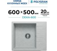 Кухонная мойка Polygran Deka 600 светло-серый