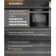 Электрический духовой шкаф MAUNFELD MEOR7217SMW