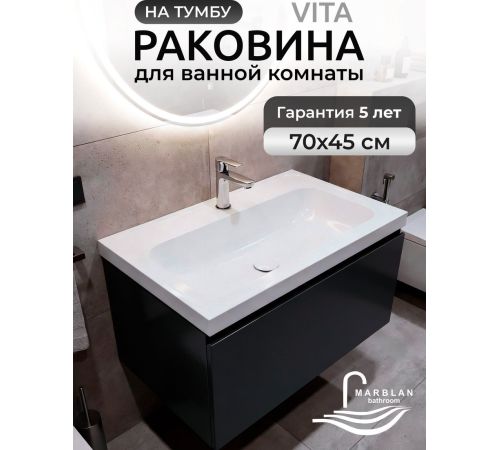 Умывальник Marblan Vita70 белый глянцевый, без сифона