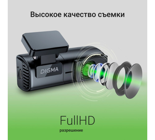 Видеорегистратор для авто Digma FreeDrive 920W