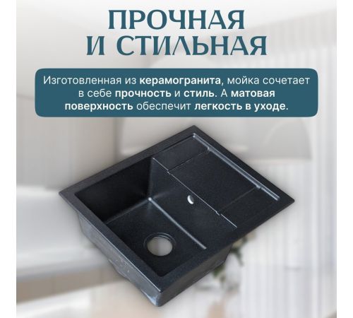 Кухонная мойка Saniteco Fortis черный