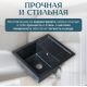 Кухонная мойка Saniteco Fortis черный
