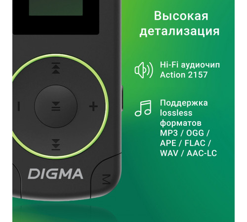 Плеер MP3 Digma R4 8GB