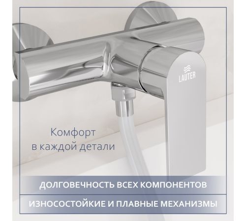 Смеситель Lauter Reef 21СК9678C + 21СКFG80101C + 21S00103 + 21CKFS90120