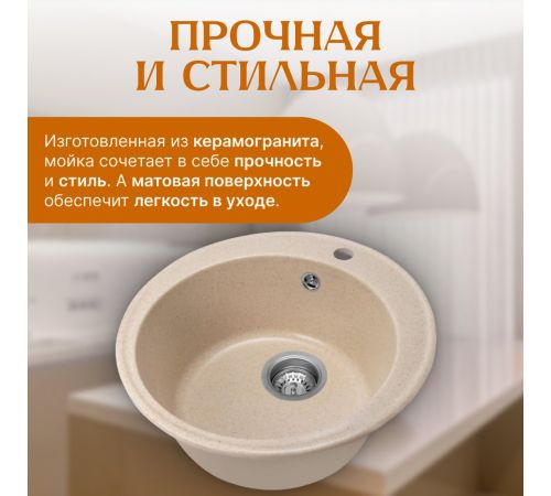 Кухонная мойка Saniteco Linea бежевый