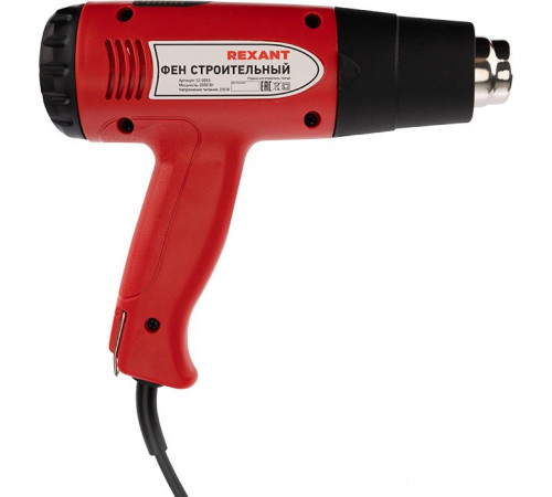Промышленный фен Rexant Standard 12-0053