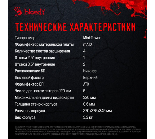 Корпус A4Tech Bloody BD-CC105 черный