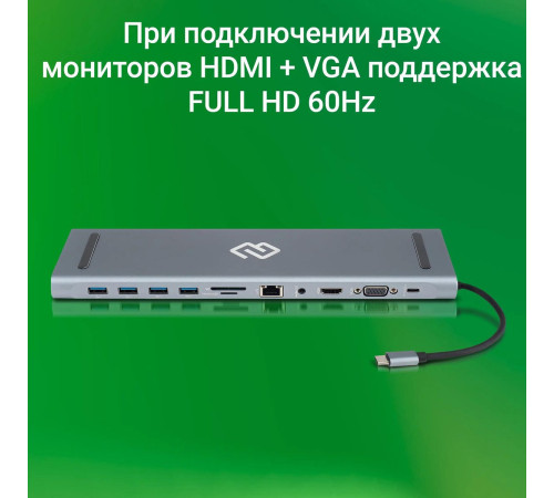 Док-станция Digma DS-950
