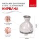 Массажер ручной Bradex KZ 0574