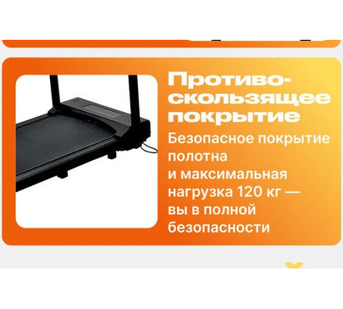 Электрическая беговая дорожка Sundays Fitness T-AF21A